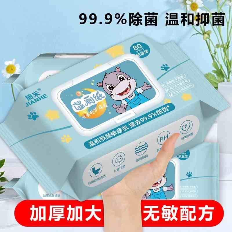 简禾河马湿厕纸一包装