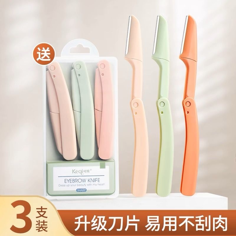 修眉刀一盒