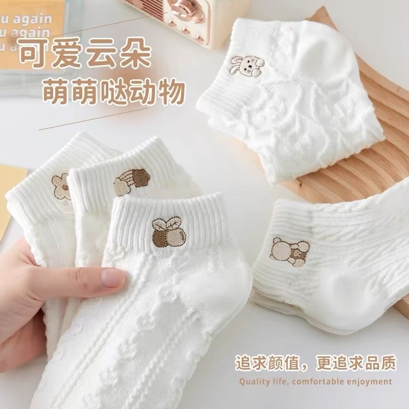 小白袜（5双）