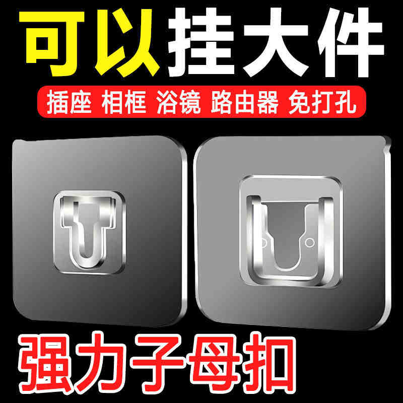 子母扣10个