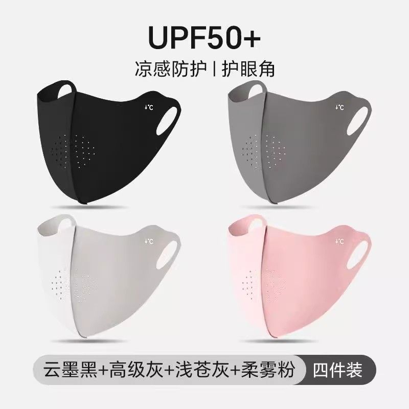 冰丝口罩（透气孔）颜色随机