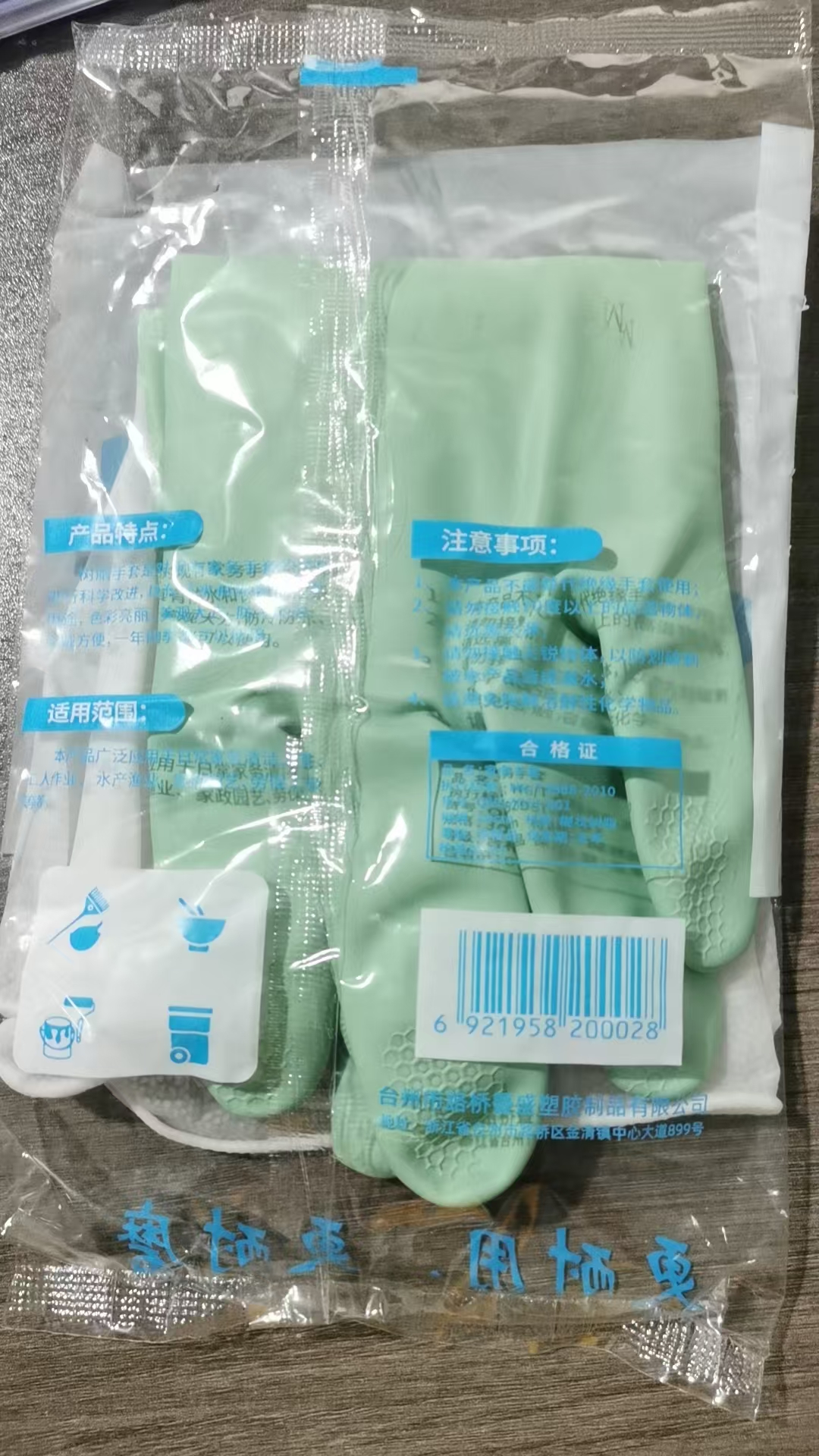 家用树脂手套一双（颜色随机