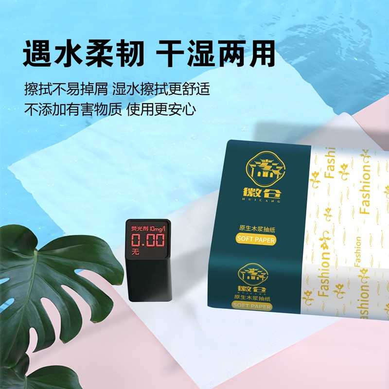徽仓原生抽纸【一包装】