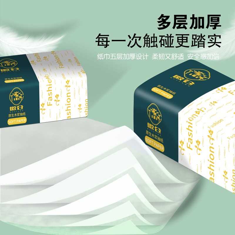 徽仓原生抽纸【7包装】