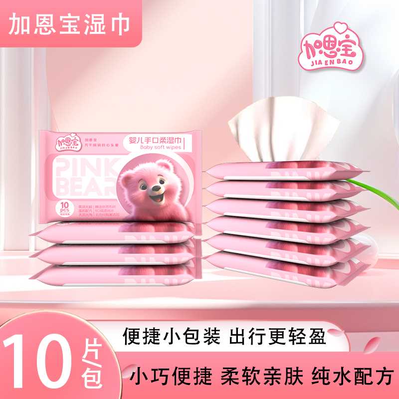 湿巾5包（款式随机发