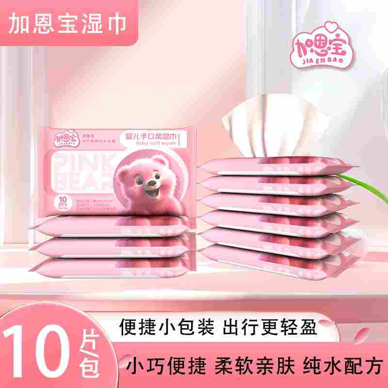 （涨：0.05）湿巾3包（随机发