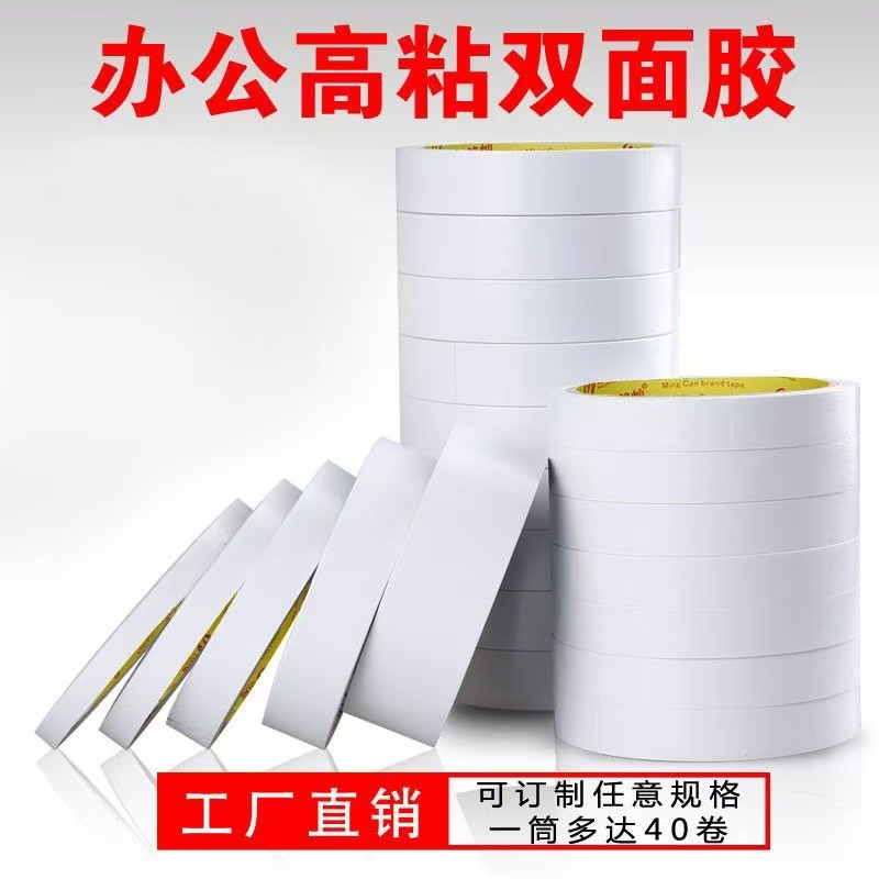 双面胶随机规格一卷
